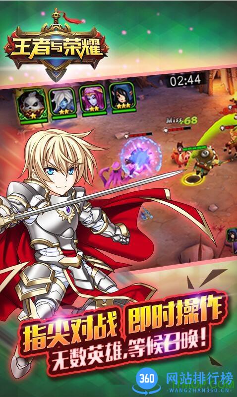 王者与荣耀单机游戏 v1.1.0 安卓版 1
