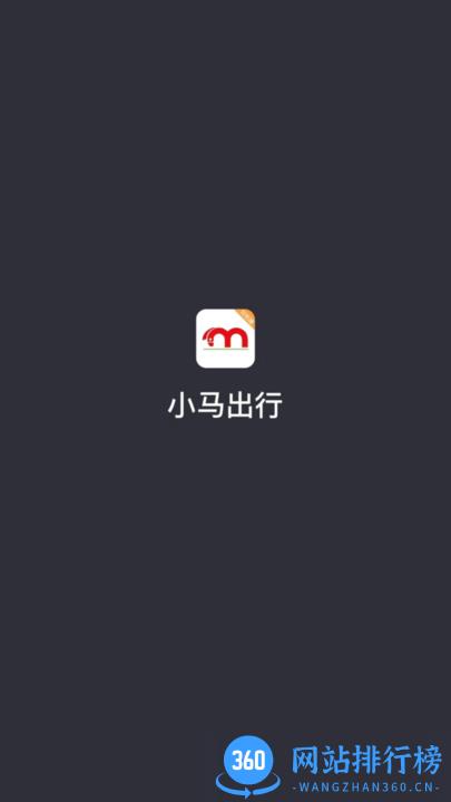 小马聚合司机官方版 v5.30.5.0002 安卓版 2