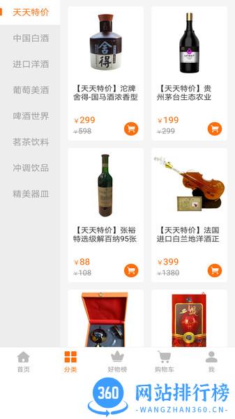 叭卦优选 v2.2.0 安卓版 1