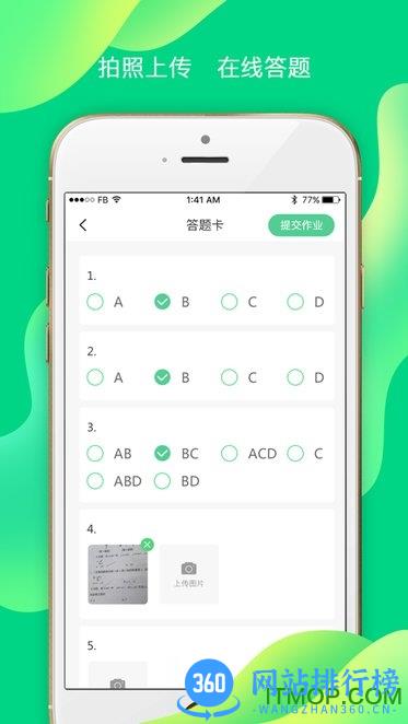 小七学伴最新版 v2.1.0 安卓版 0