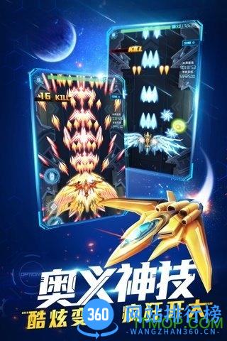 超时空机战手游 v0.99.0 安卓版 2