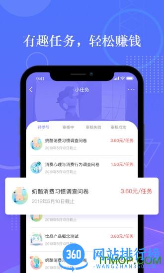 拼任务 v5.19.0 安卓版 1