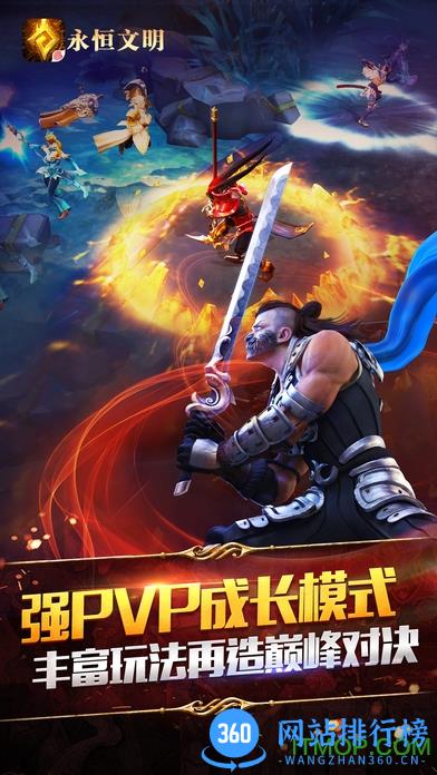 九游版永恒文明 v1.0.4  官网安卓版 3