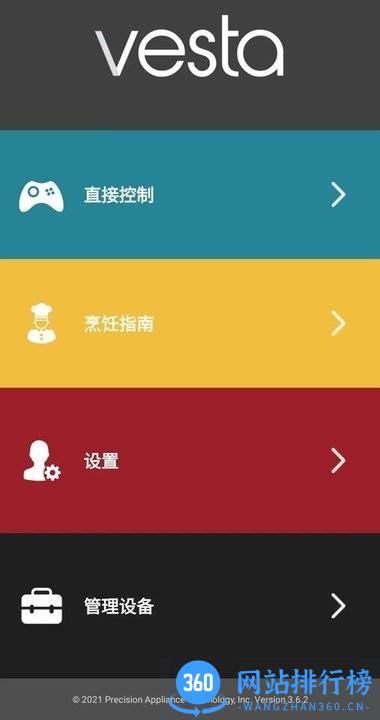 Vesta手机端最新版 v3.6.9 安卓版 1