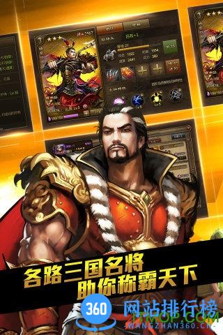 九游版大皇帝OL手游 v1.28.0 安卓版 3