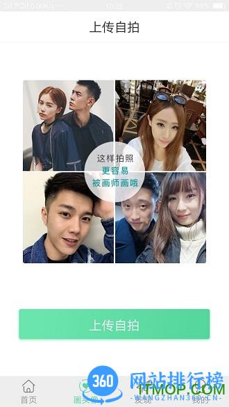 头像馆 v3.7.3 安卓版 3