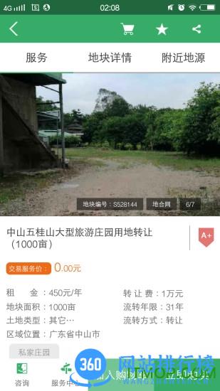 地合网手机版 v4.7.1 官方安卓版 0