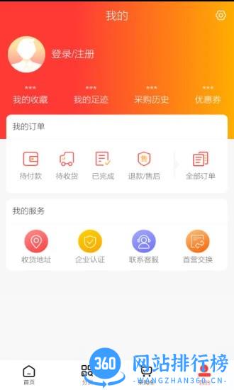 康恩特好药购手机客户端 v1.1 安卓版 1
