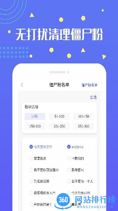 无打扰清粉软件 v1.23.90 安卓版 3