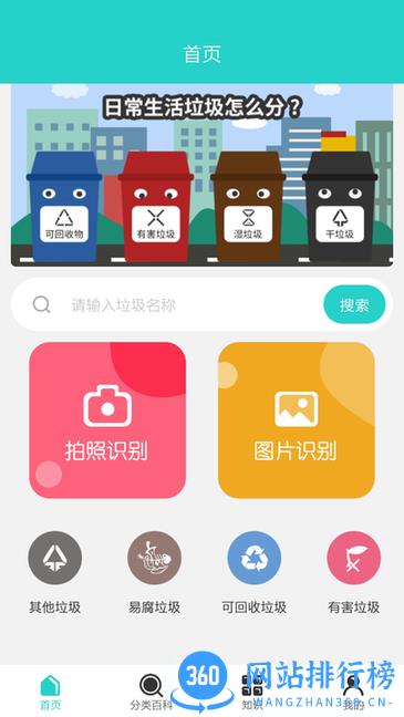 安通管理app v1.0.1 安卓版 1