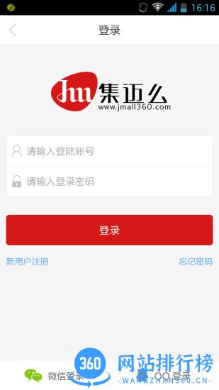 集迈网app