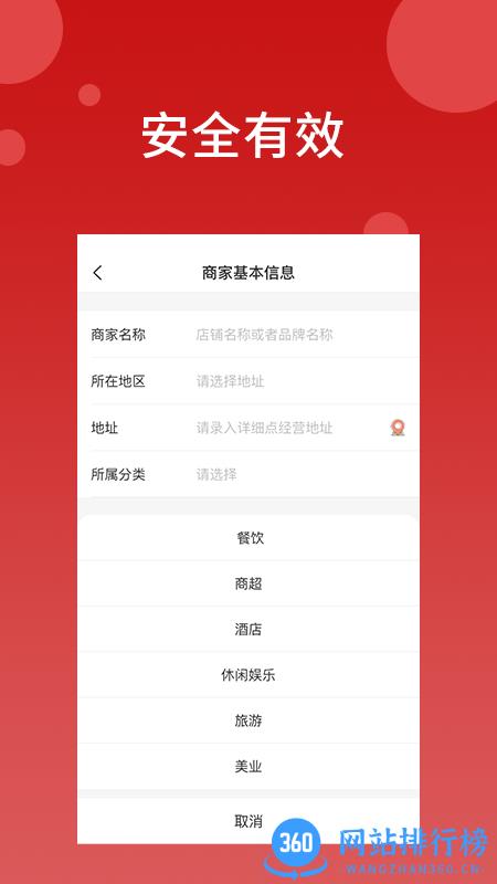 点点聚业务员app