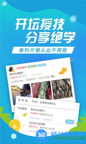 乐钓钓鱼最新版本 v4.1.9 安卓版 3