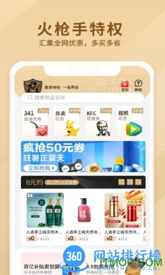 火枪手特权 v1.3.05 安卓版 4