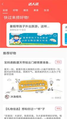 惠享优品 v1.0.1824 安卓版 0
