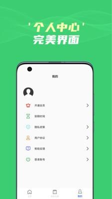 华为手机图片文字识别提取 v1.1 安卓版 0