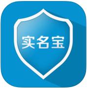 实名宝商家app