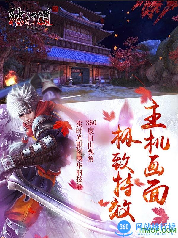 独行道 v2.0 安卓最新版 2