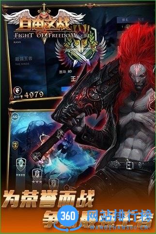 自由之战内购破解版 v2.0.6.0 安卓无限钻石版 1