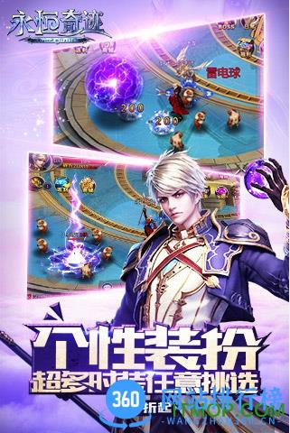 永恒奇迹百度版 v1.0.2 官网安卓版 2