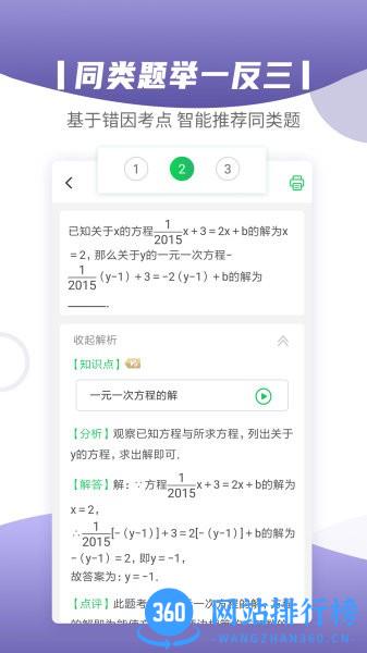 小优同学官方版 v1.0.9 安卓版 2