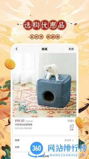 鸽鸥购官方商城 v1.0.1 安卓版 3