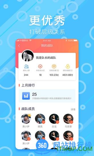 我是队长海科融通 v2.9.4 安卓版 1