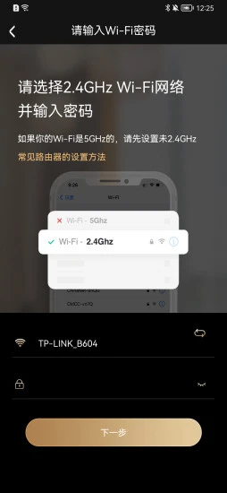银雄数字智能家居app v1.0.30 安卓版 1