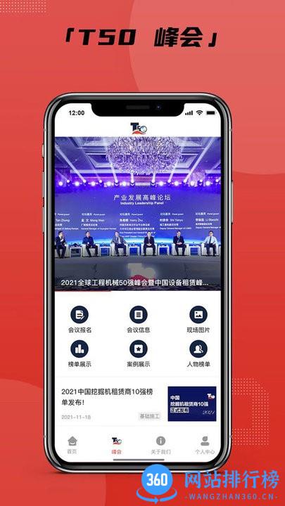 工程机械CCM手机版 v1.0.4 安卓版 2