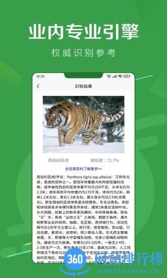 指尖扫描王app v1.0.6 安卓版 3