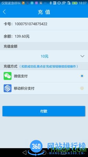 北京交通一卡通 v4.1.1.1 安卓版 2