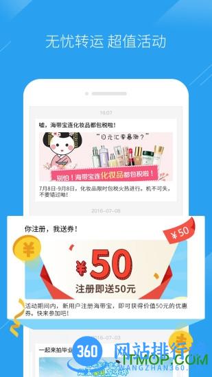 海带宝客户端 v4.0.5 安卓版 1