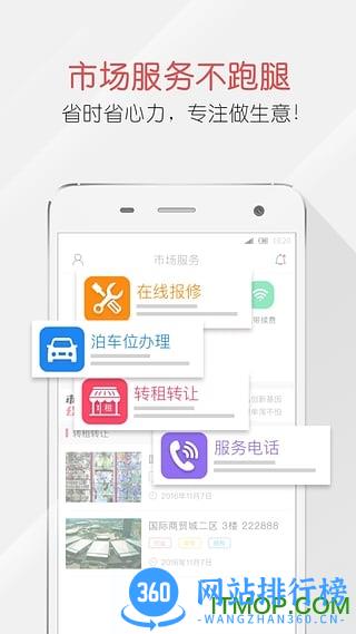 义采宝app v6.6.7 安卓版 1