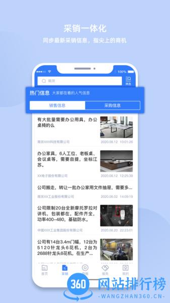 我的企业app v1.0.9 安卓版 1