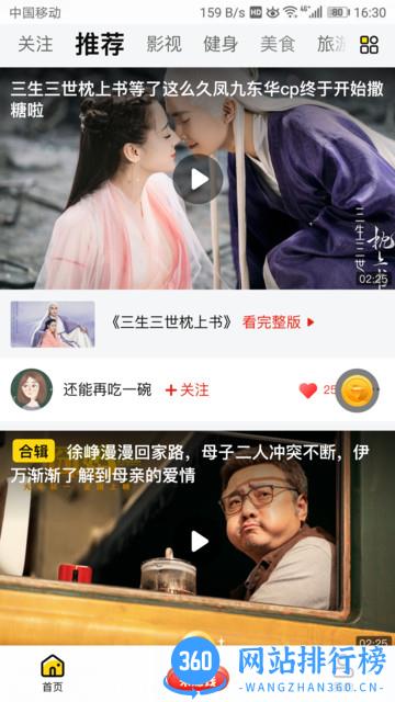 乐见极速版 v4.1.0 安卓版 0