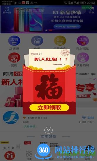 信通易购 v6.4.0 安卓版 1