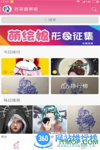 萌绘酱 v3.2.5 安卓版 3