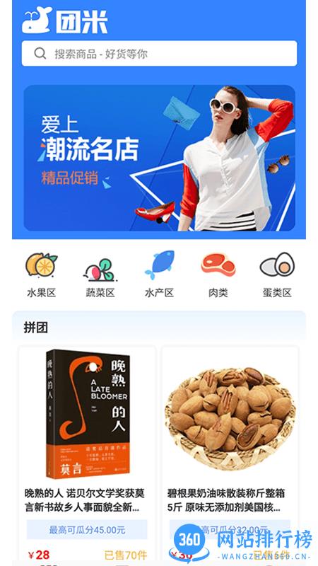 团米app下载