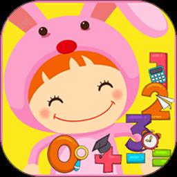 儿童宝宝数学启蒙软件