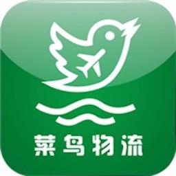菜鸟物流网app