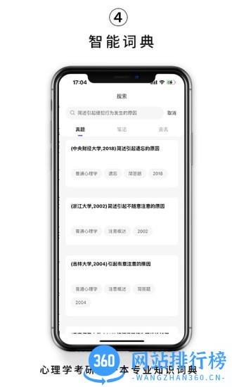 kelearn考研最新版 v2.0.5 安卓版 2