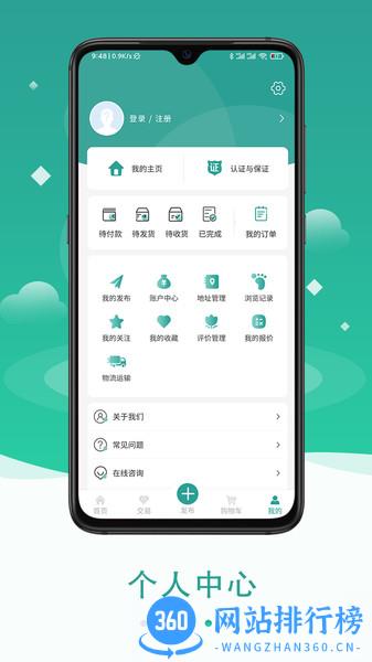 粟8粮贸 v2.0.1 安卓版 0