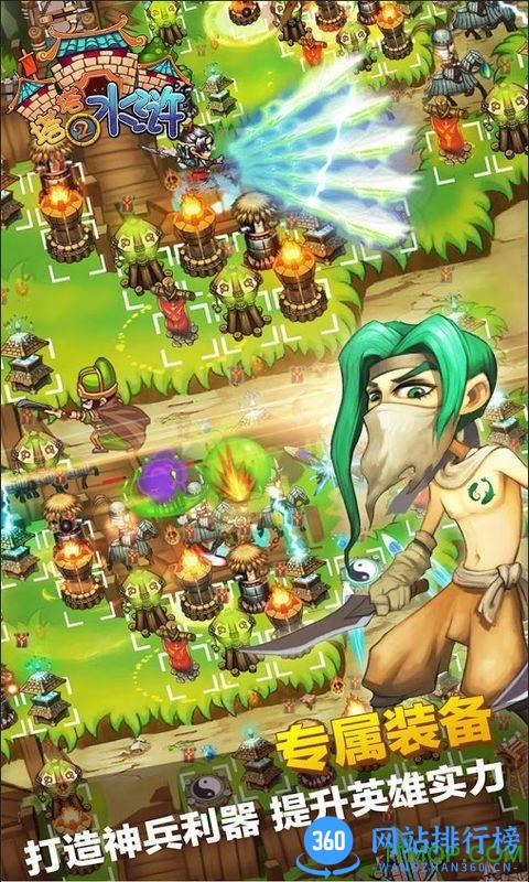 塔塔水浒2内购破解版 v1.1.3 安卓无限金币版 1