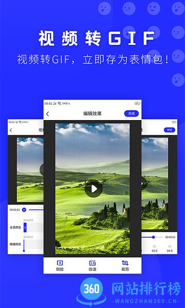 动态表情包diy软件 v22.05.10 安卓版 2