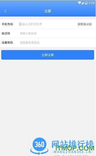 减付宝商家版 v1.7.2 安卓版 0