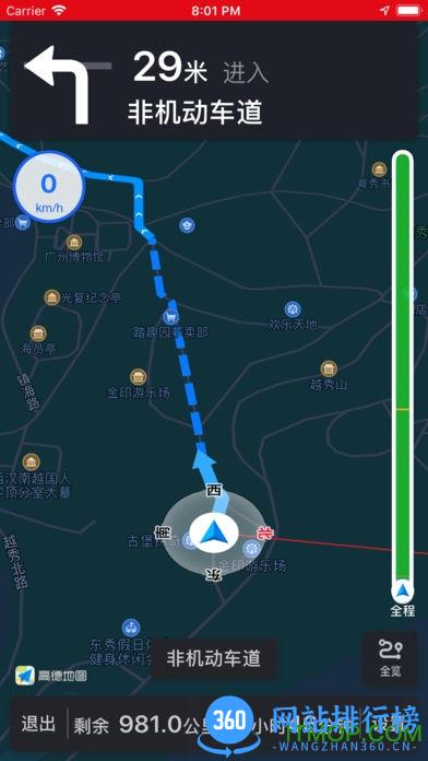 武汉地铁通 v1.1.0 安卓版 0
