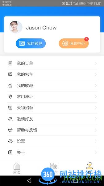 太原公交app客户端 v2.1.8 安卓版 安卓版 1
