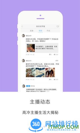 山东广播51听app v6.0.1 官方安卓版 2