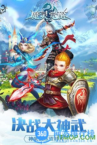 魔灵觉醒百度版 v4.3.0 安卓版 3
