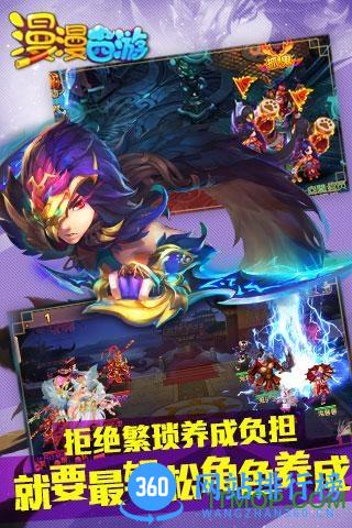 漫漫西游 v1.2.0 官网安卓最新版 0
